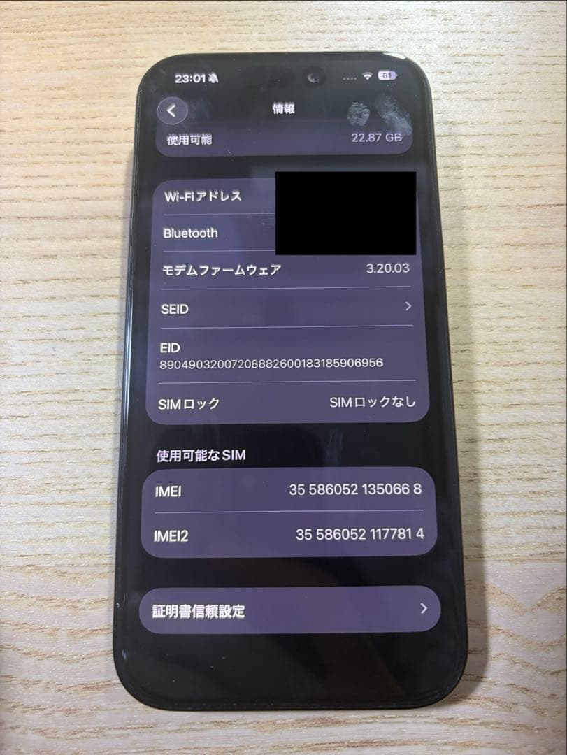 iPhone 15Pro 256GB ブルーチタニウム SIMフリー 付属品付き