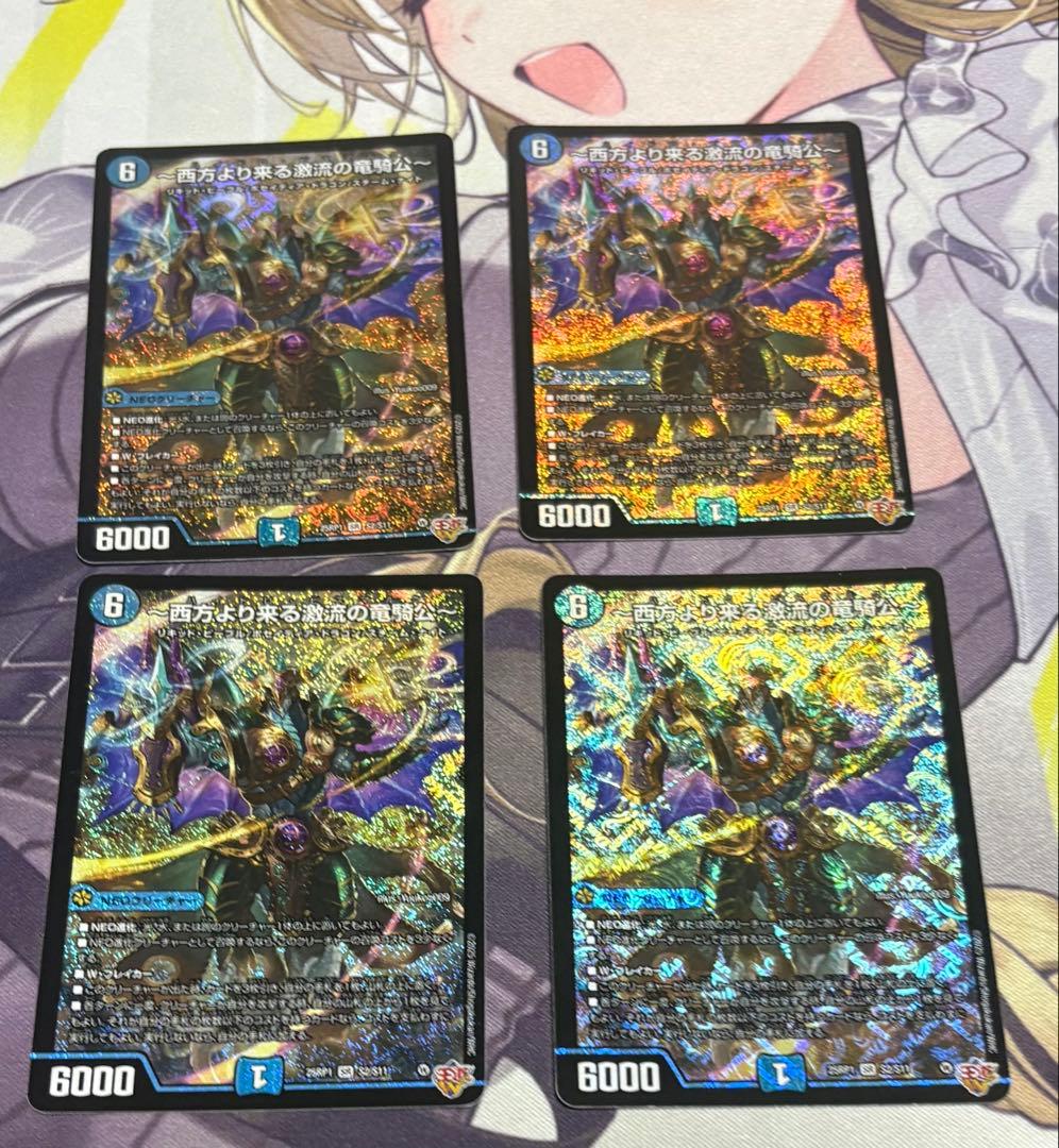 西方より来る激流の竜騎公〜 ハイドロ・ビスマルク 4枚 - メルカリ