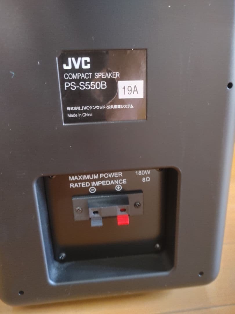 JVC スピーカー 2台セット ボックス型PS-S550B