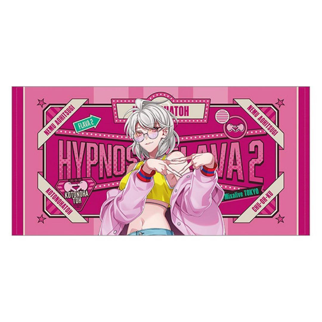 入手困難】Hypnosis Flava2 碧棺合歓 ビッグタオル - メルカリ