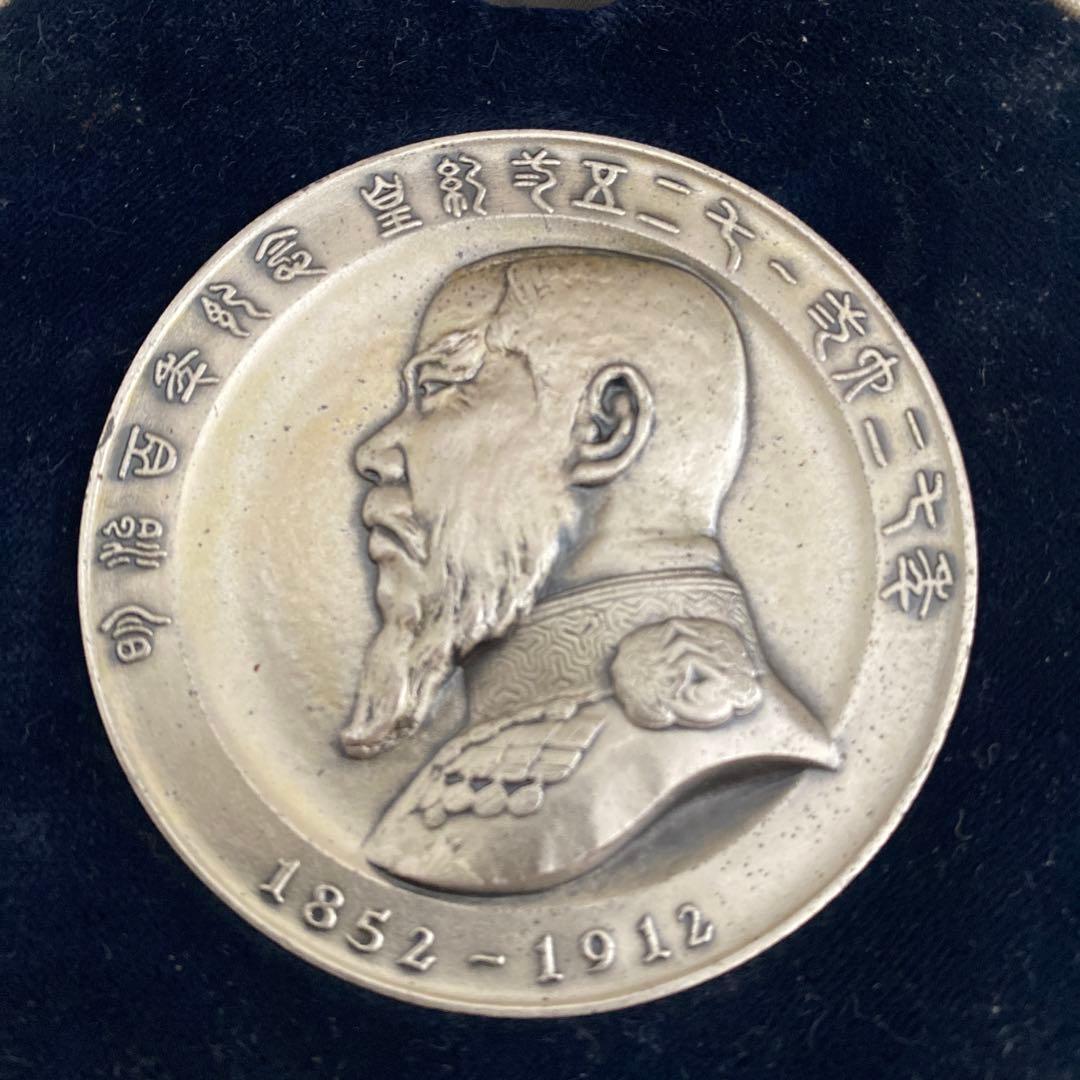 明治百年記念 明治天皇御肖像牌 純銀メダル 120.6g 外箱無し