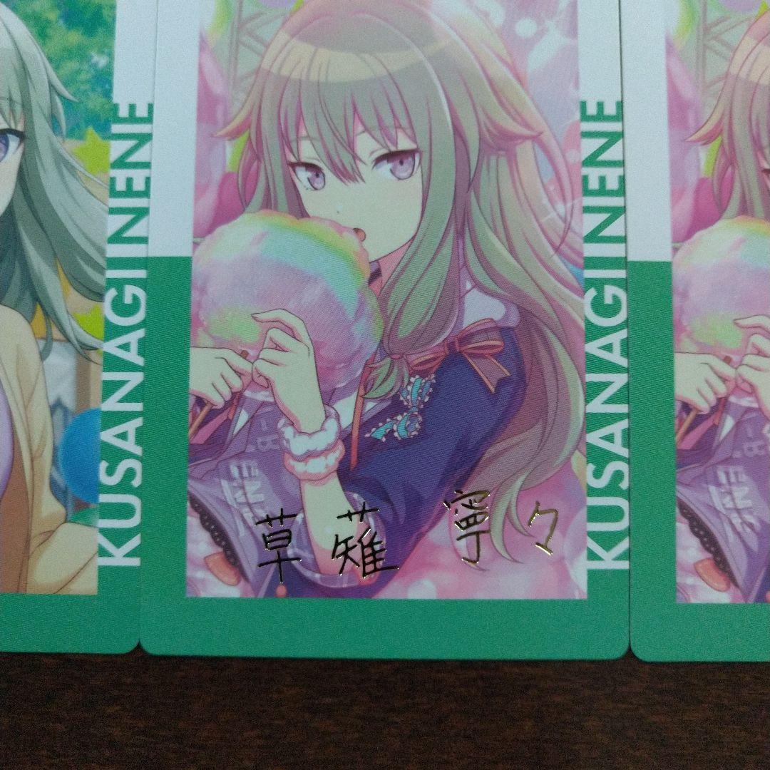 プロセカ グリッター バッジ エピカ 箔押し ワンダショ 草薙寧々