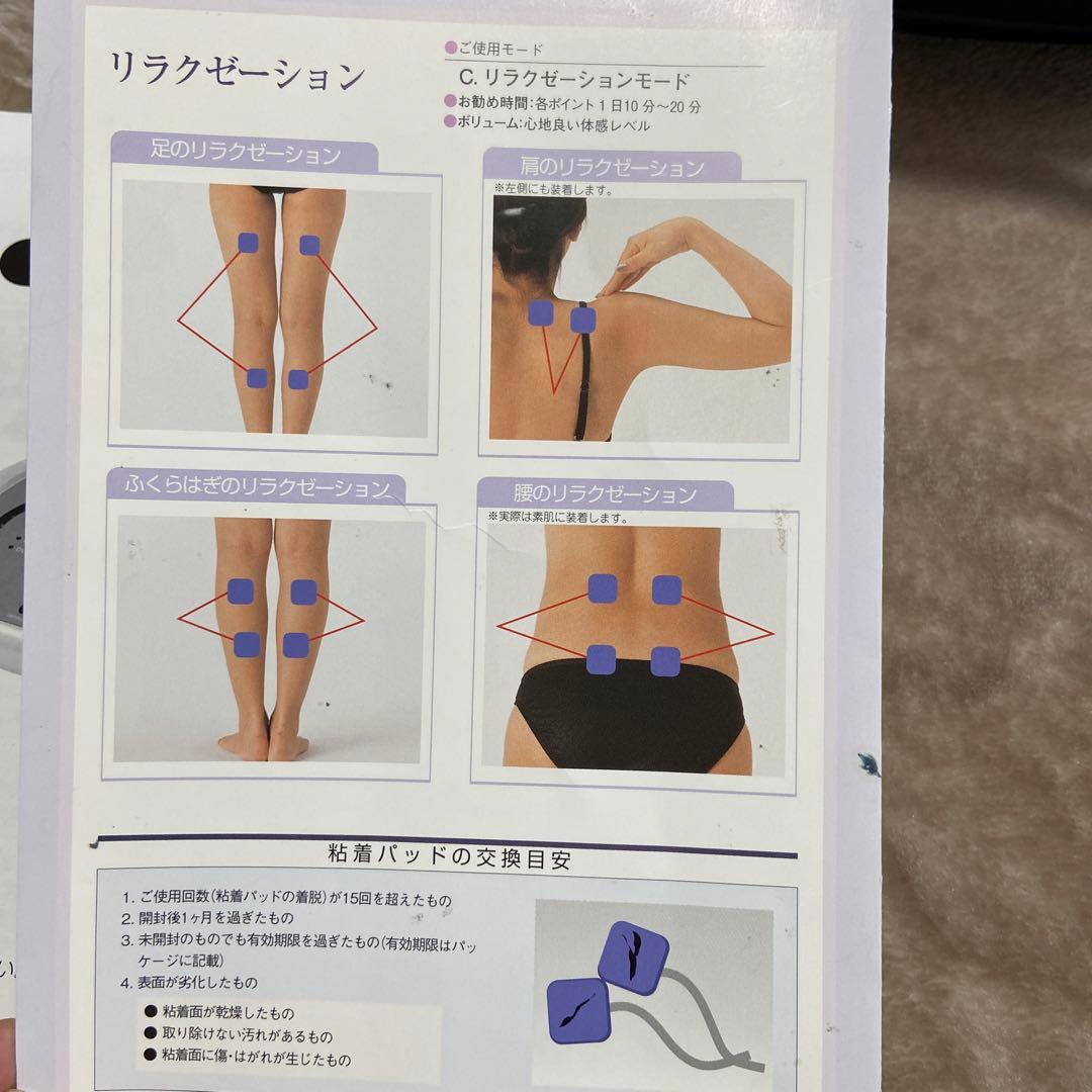 Belleforme（ベルフォーマ）EMS スリムビューティーハウス ダイエット