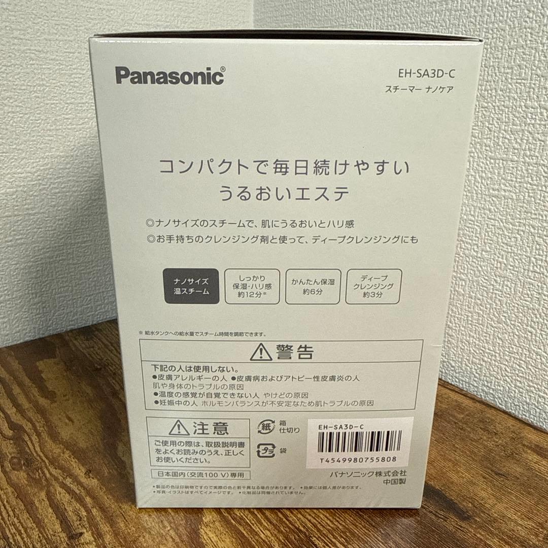 Panasonic nanocare スチーマー EH-SA3D-C
