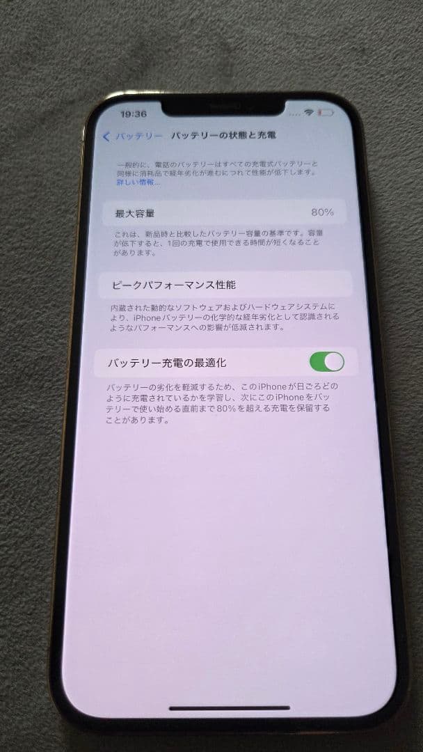 Apple iPhone 12 ProMax ゴールド 本体　256GB