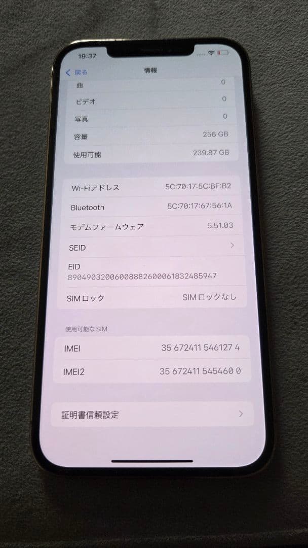 Apple iPhone 12 ProMax ゴールド 本体　256GB