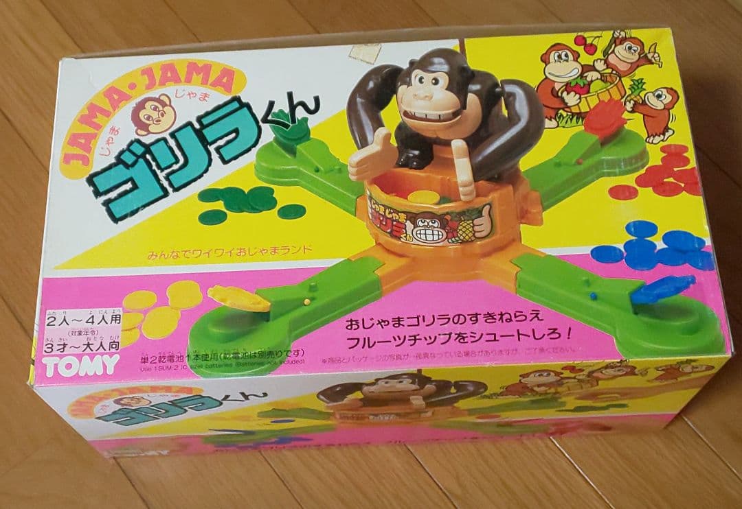 TOMY・ジャマジャマゴリラくん - メルカリ
