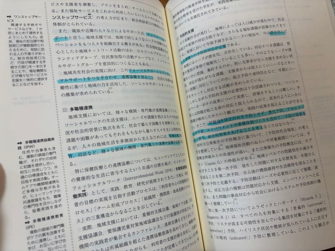 社会福祉士 テキスト 中央法規 社会福祉士養成講座 全18冊 - メルカリ