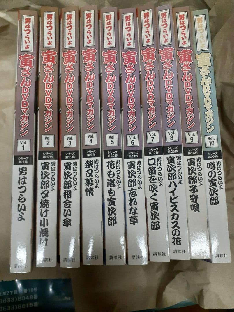 まいまい　男はつらいよ「寅さんDVDマガジン」1～50巻 男はつらいよ寅さんDVDマガジン 全50巻』 - TOWER RECORDS ONLINE