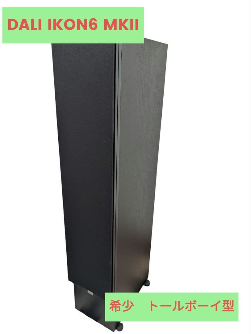 DALI IKON MKii トールボーイスピーカー DALI、スピーカーシステム「IKON MK2」シリーズ - 価格.com