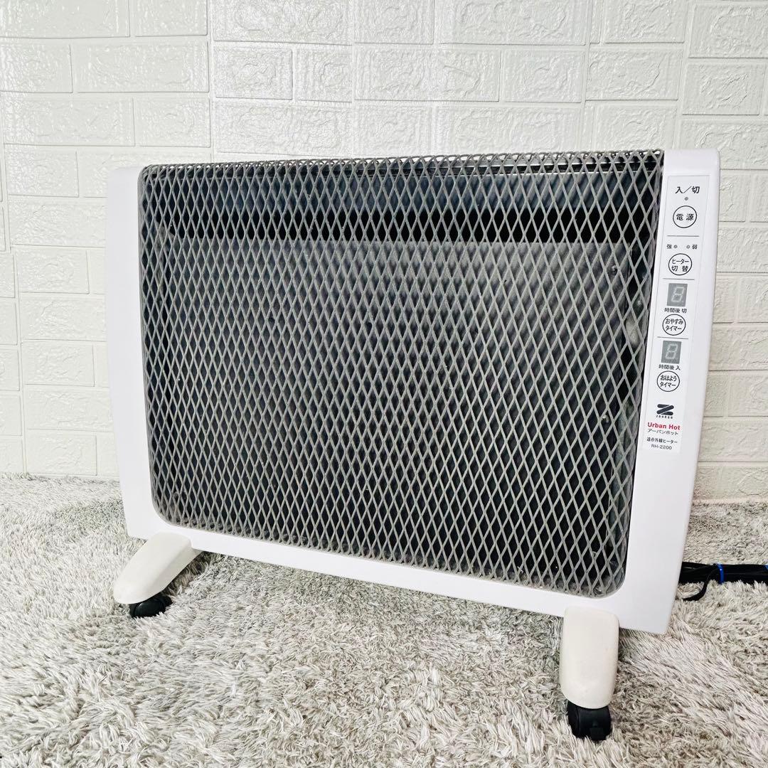 良品 ゼンケン アーバンホット RH-2200 遠赤外線パネルヒーター 動作良好
