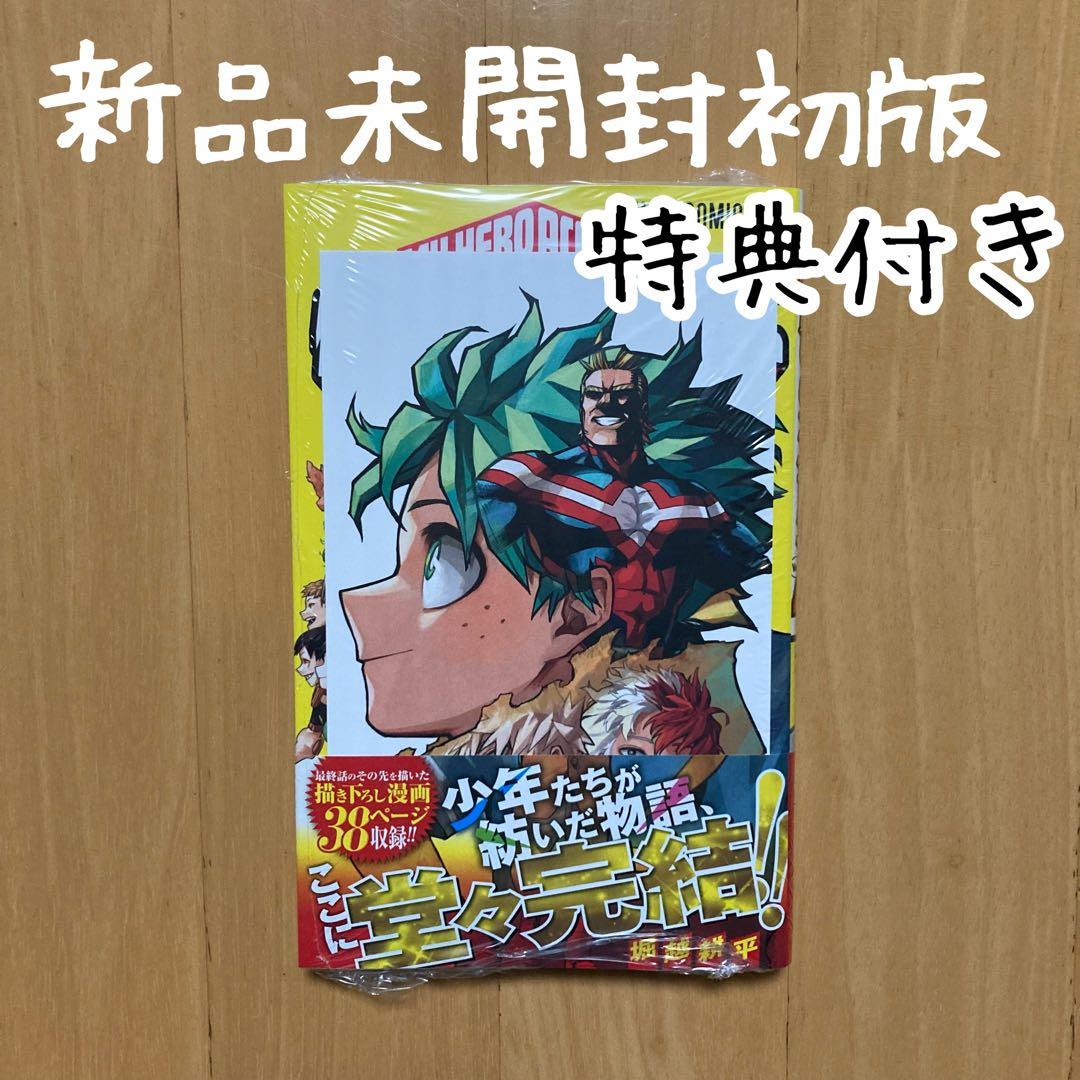 初版 特典 42巻 僕のヒーローアカデミア はヒロアカ アニメイト ラスト