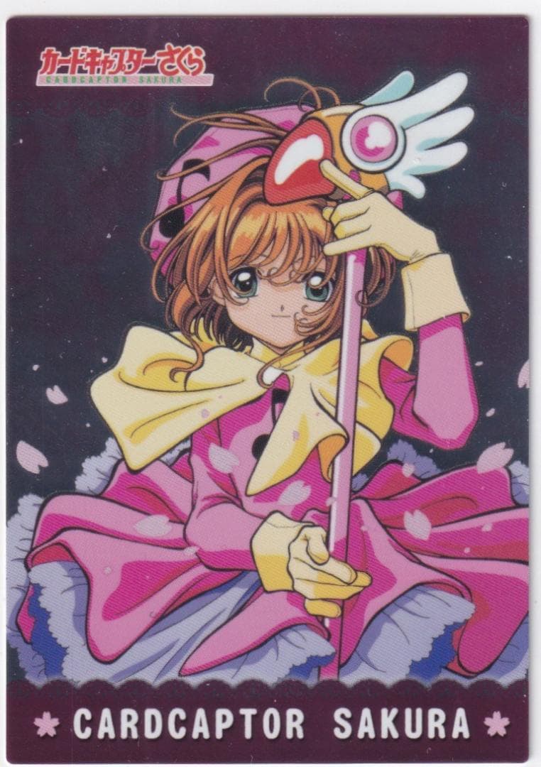 カードキャプターさくら アマダ トレーディングカード2 SP24 木之本桜
