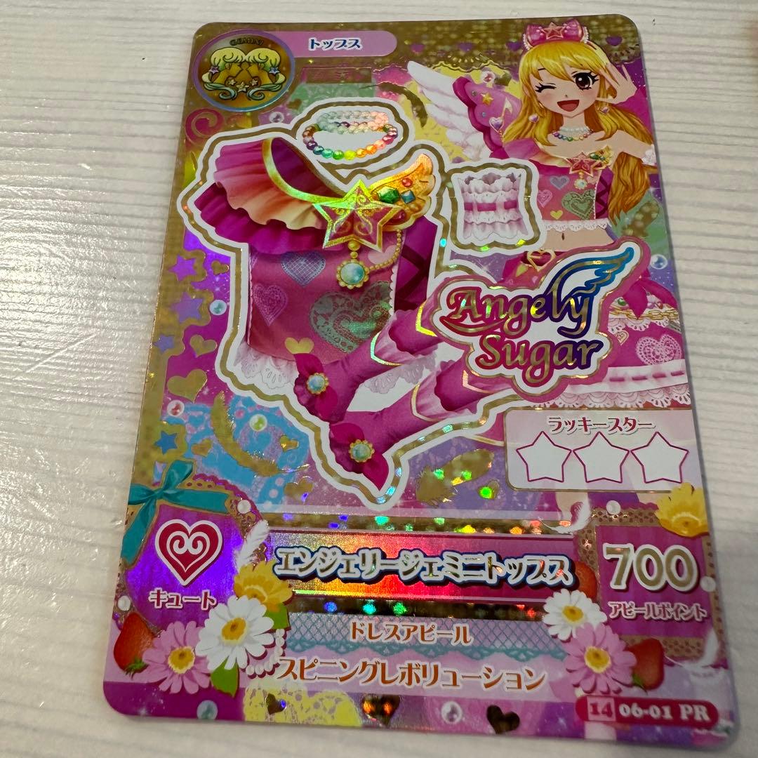 アイカツ！ エンジェリージェミニコーデ プレミアム - メルカリ