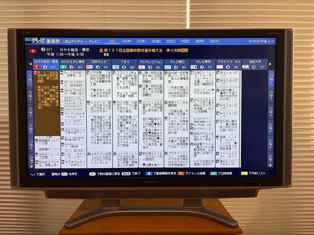 SHARP LC-52GX5 52インチ液晶テレビ