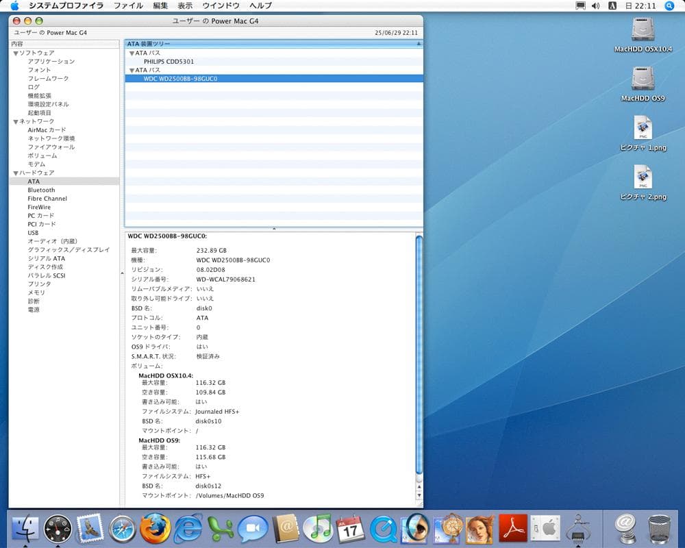 【花里さま専用】PowerMacG4 デュアル1.25GHz