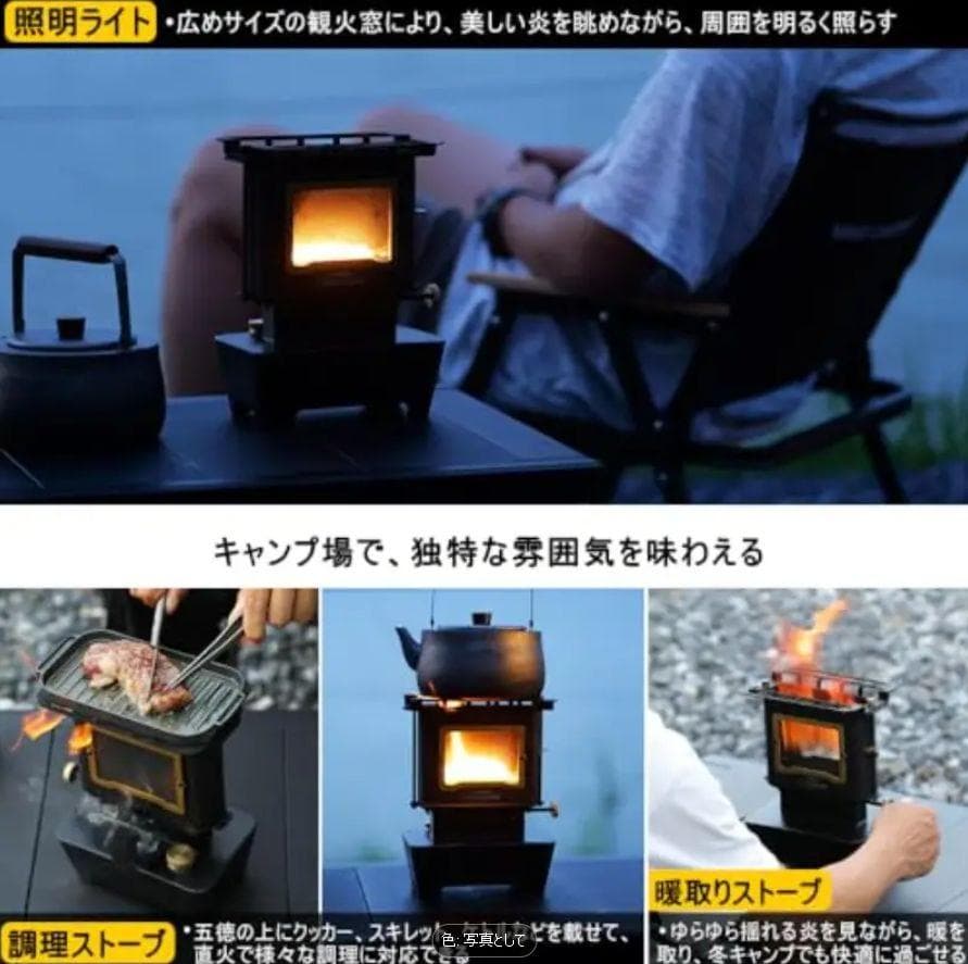 1115 アイロンストーブ FLAMENCO 黒 灯油対応 コンパクトストーブ Soomloom