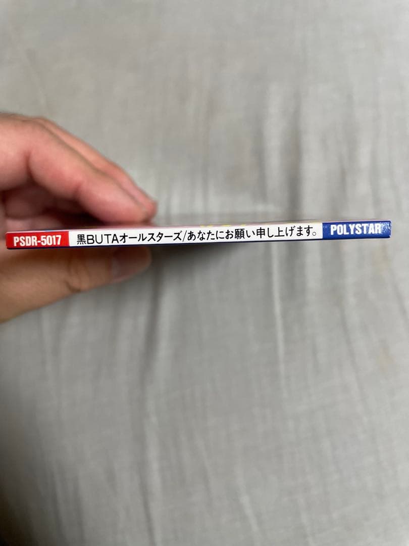 8cm CD 黒BUTAオールスターズ あなたにお願い申し上げます。 特典付き