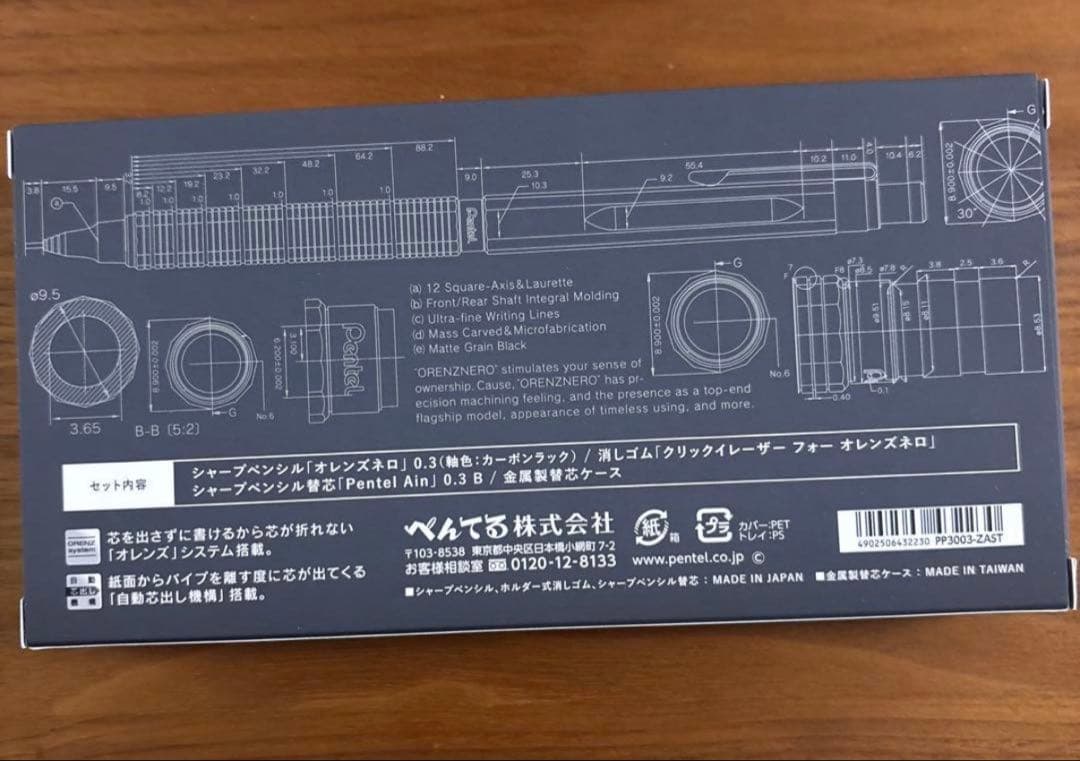 オレンズネロ　限定色　0.3mm カーボンブラック