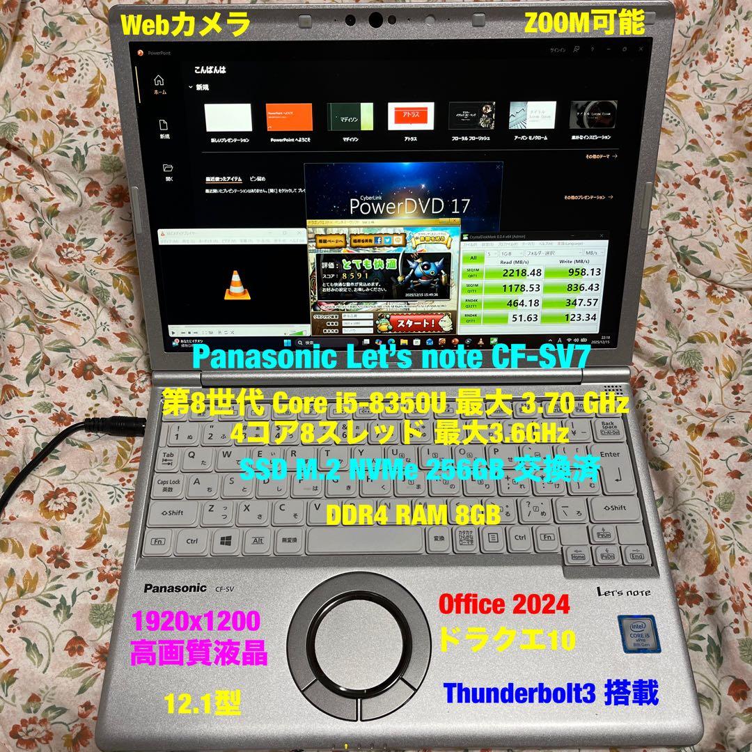 レッツノートCF-SV7★第8-i5/8gb★NVMe256GB#ドラクエ10# レッツノートCF-SV7 第8-i5/8gb/NVMe256GB/ドラクエ10/autocad｜Yahoo