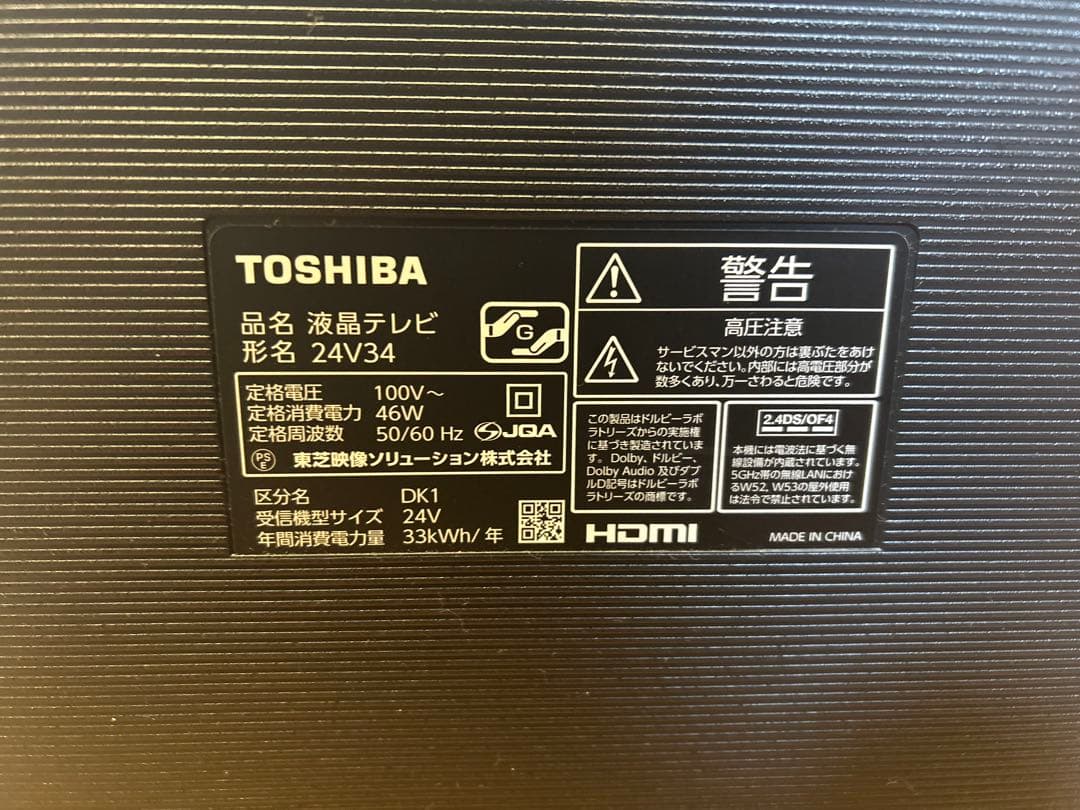 TOSHIBA 液晶テレビ 24AV34