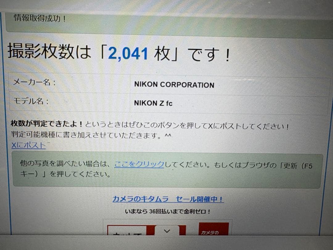 Nikon Z fc ミラーレス一眼 ブラック　ボディのみ　おまけ付き