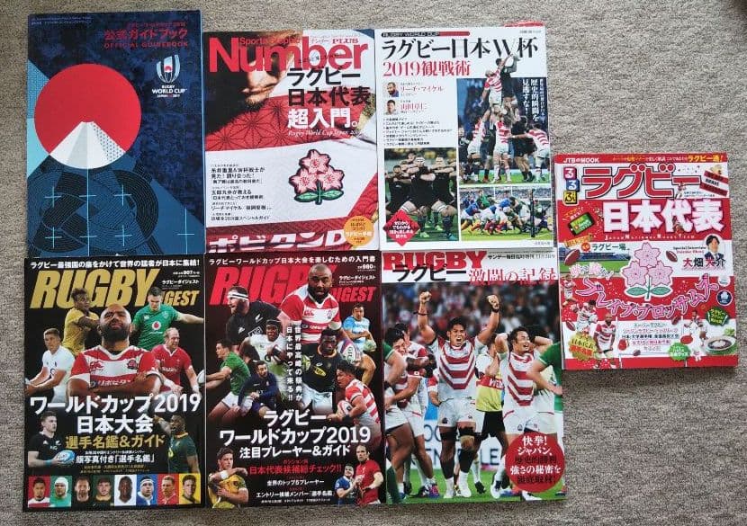 ラグビー  日本代表  ワールドカップ  雑誌 9728-1572-