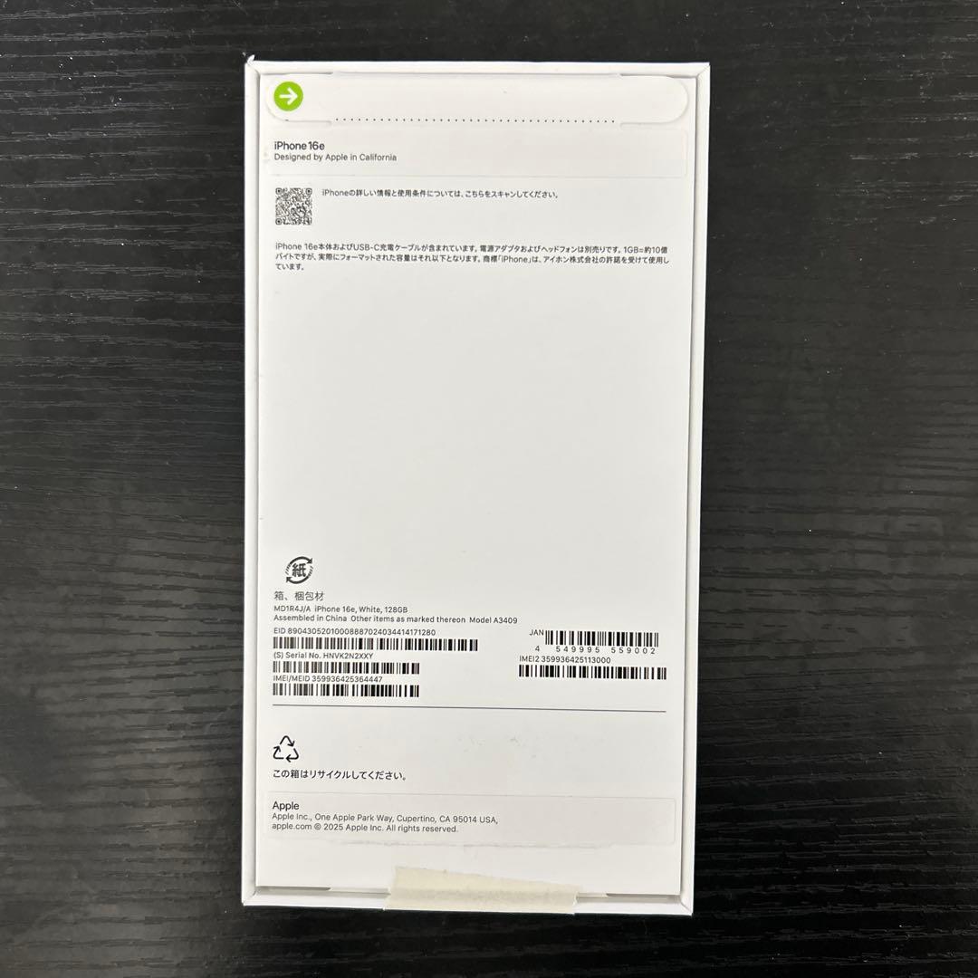 新品未開封　未使用　iPhone16e　128GB　ホワイト
