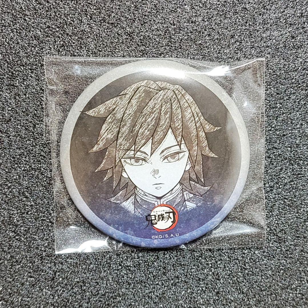 鬼滅の刃 ダイニング お楽しみくじ 缶バッジ 冨岡義勇 - メルカリ
