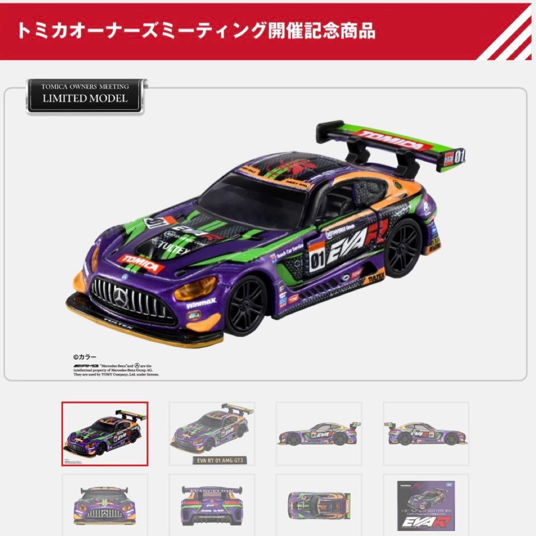 限定品】トミカプレミアムRacing エヴァRT初号機 AMG GT3 EVO - メルカリ