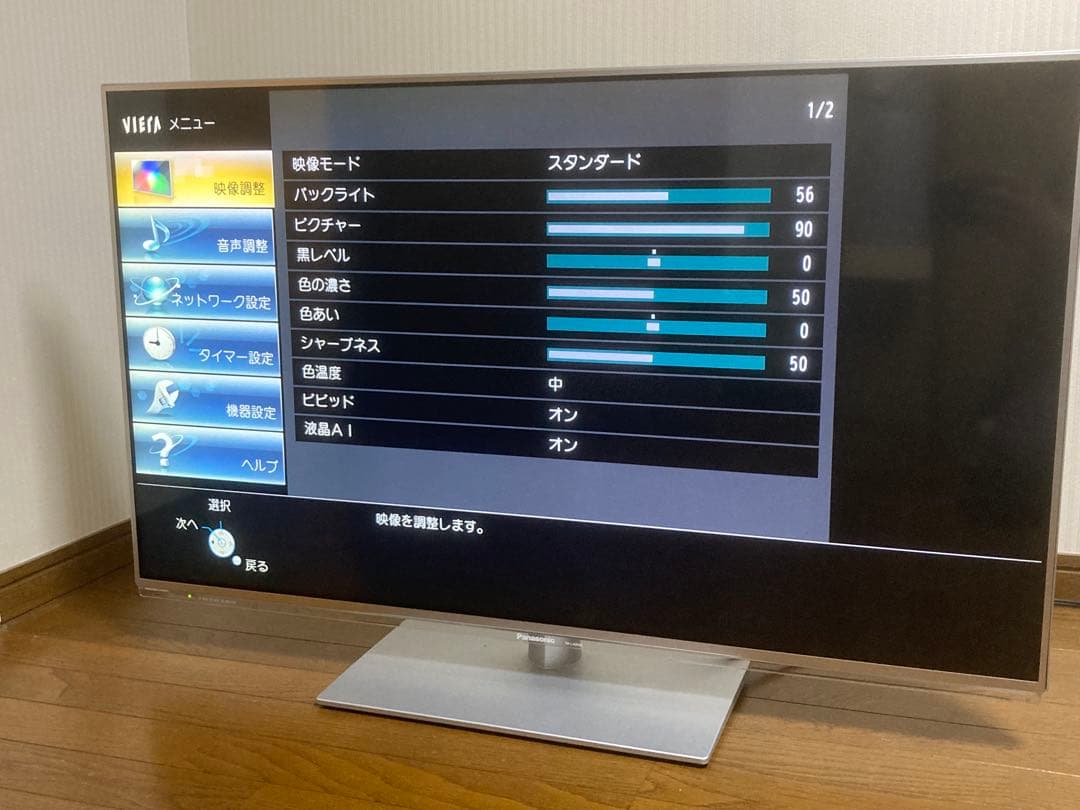 テレビ 42型 Panasonic TH-L42E60