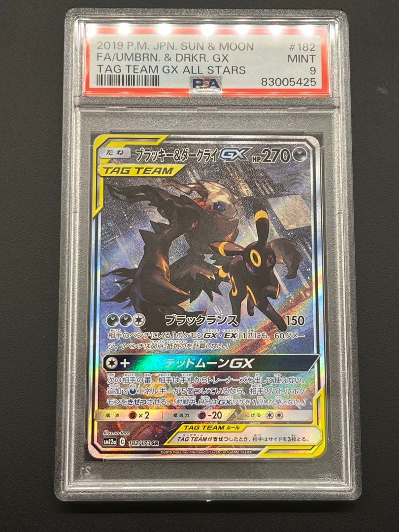 ブラッキー&ダークライ ブラッキー&ダークライGX ミラー 010/031｜ポケカシングルカード通販