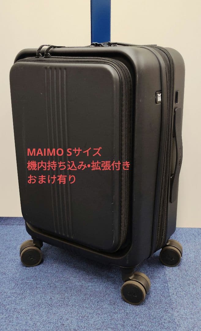 S スーツケース MAIMO 機内持込み 8cm拡張 フロントオープン おまけ有 Amazon | [MAIMO] スーツケース Sサイズ 機内持ち込み フロント