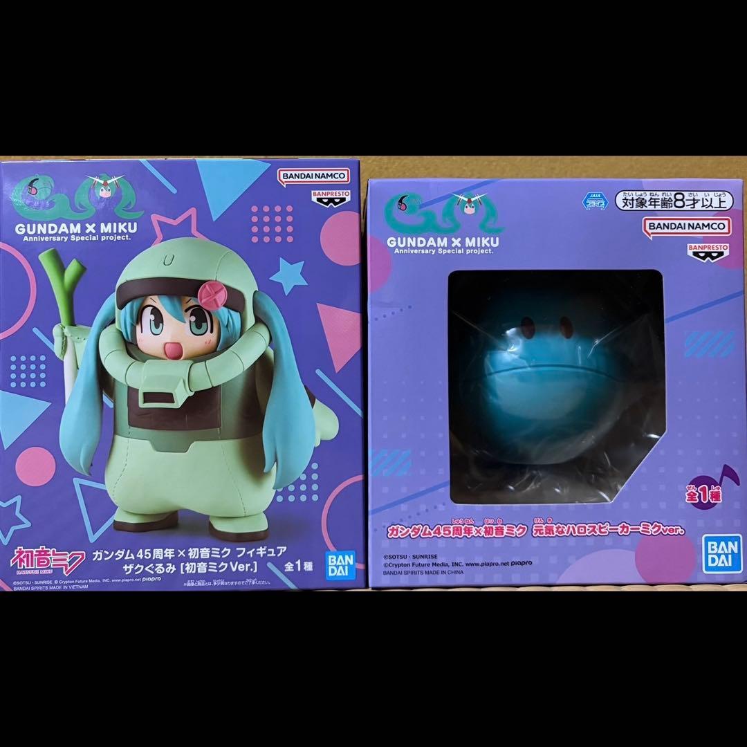 GUNDAM×MIKU ザクぐるみ初音ミクVer. 元気なハロースピーカーセット