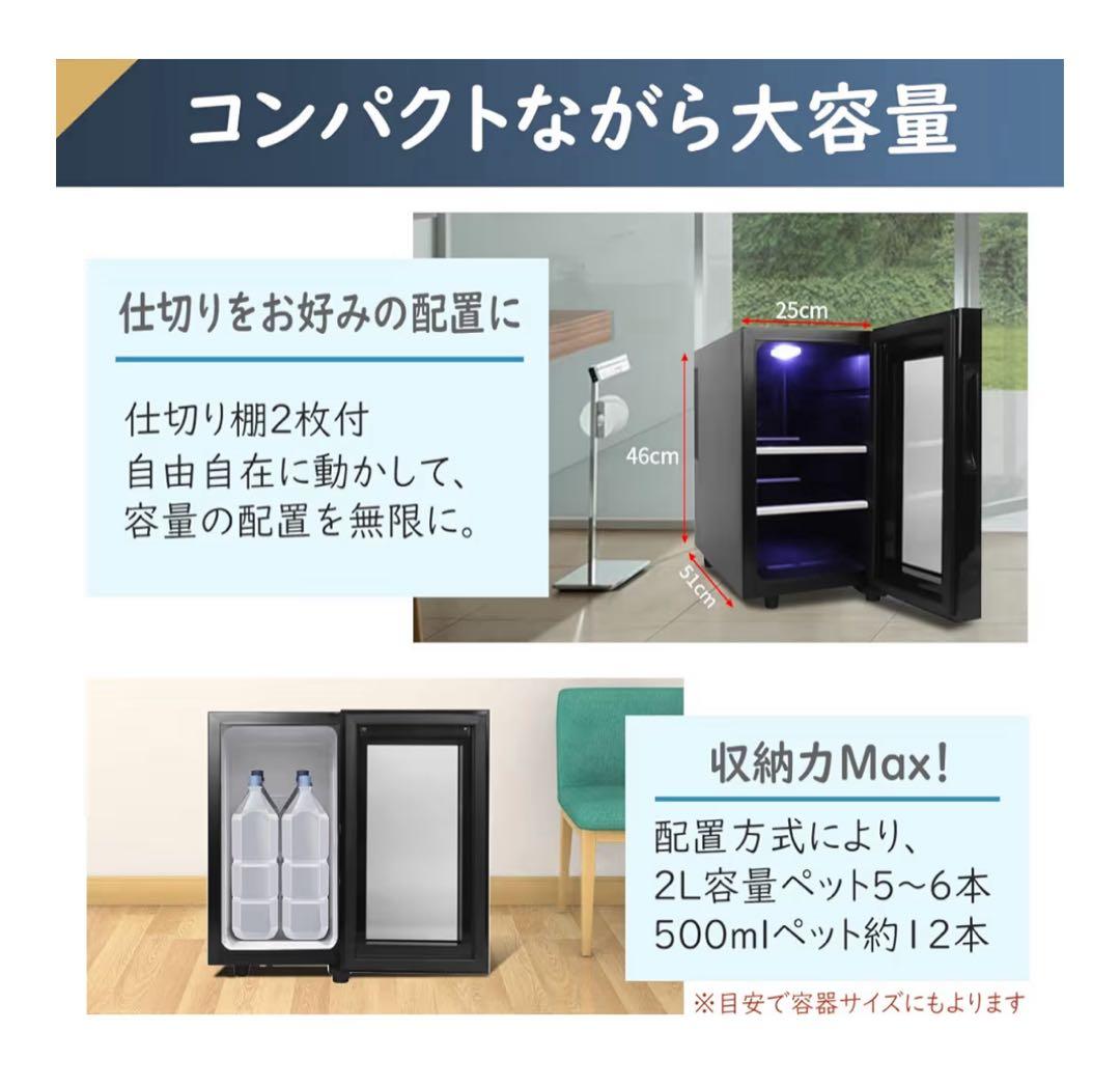 Shelddi 小型冷蔵庫 23L 静音 省エネ ミニ一人暮らし　コンパクト