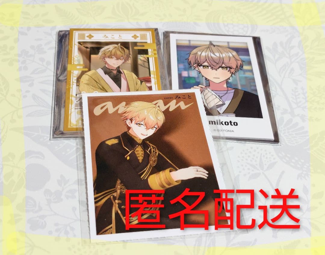 シクフォニ チェキ 4弾 an・an付録《みこと》セット - メルカリ