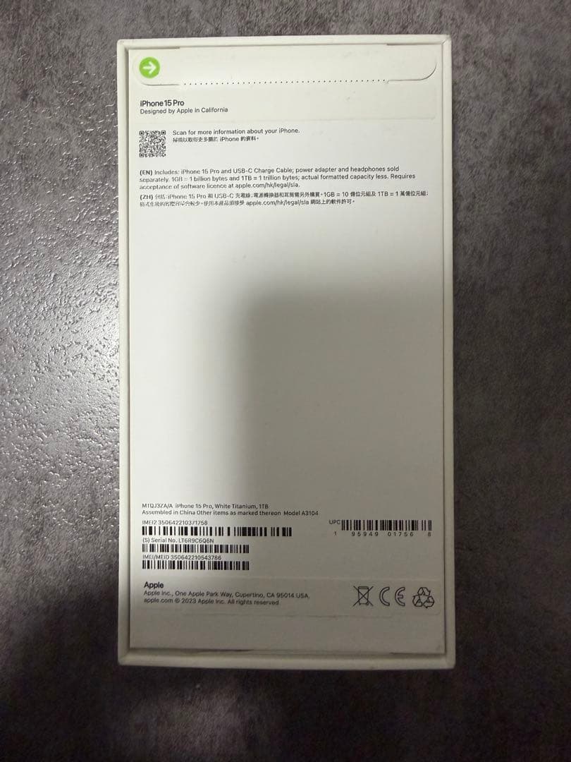 【激レアほぼ新品！】 香港版iPhone 15 Pro 1TB ホワイト