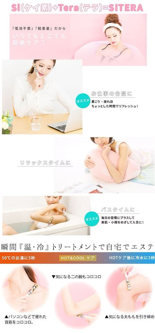 【未使用品】美顔ローラー ローラー 送料込み シテラ sitera