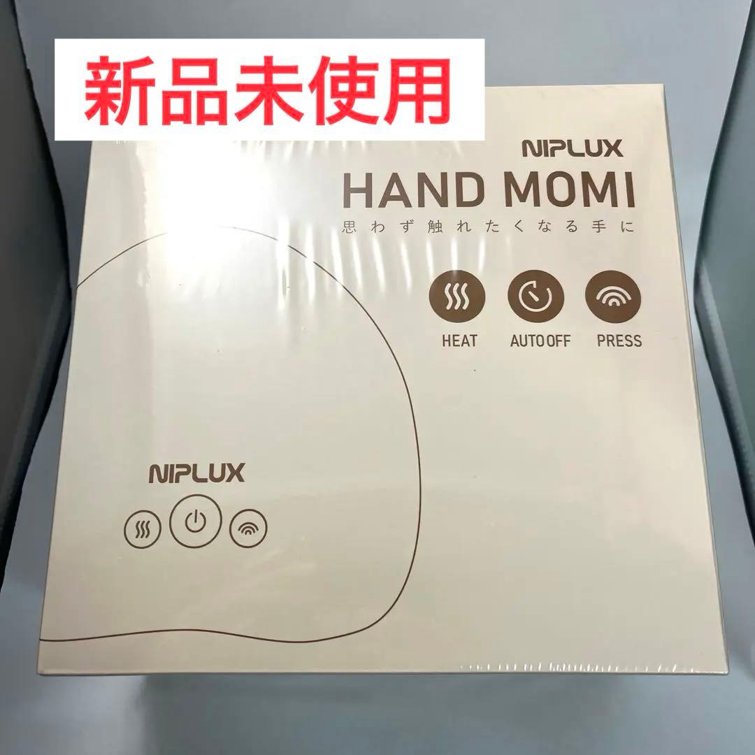 新品未使用 NIPLUX HAND MOMI ハンドモミ 温熱美容家電 楽天市場】【楽天週間1位！】加圧×温熱で ハンドケア 楽天1位☆NIPLUX