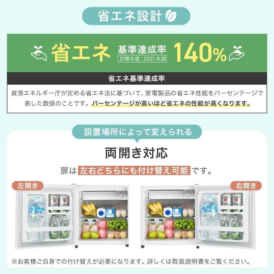 冷蔵庫　50L　一人暮らし　小型　左開き 1ドア 小さい ブラック ミニ冷蔵庫