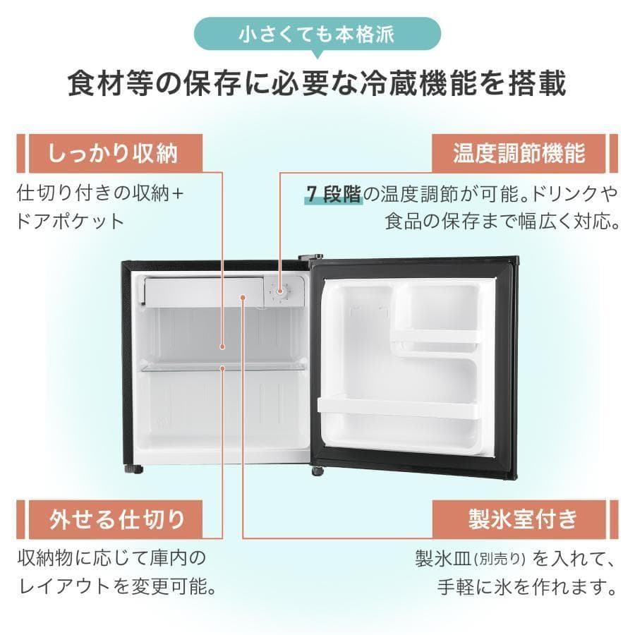 冷蔵庫　50L　一人暮らし　小型　左開き 1ドア 小さい ブラック ミニ冷蔵庫