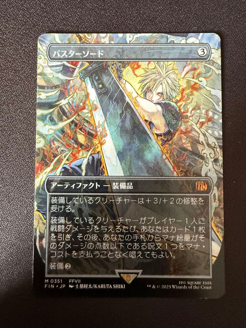 MTG FFコラボ バスターソード【ボーダーレス】 - メルカリ