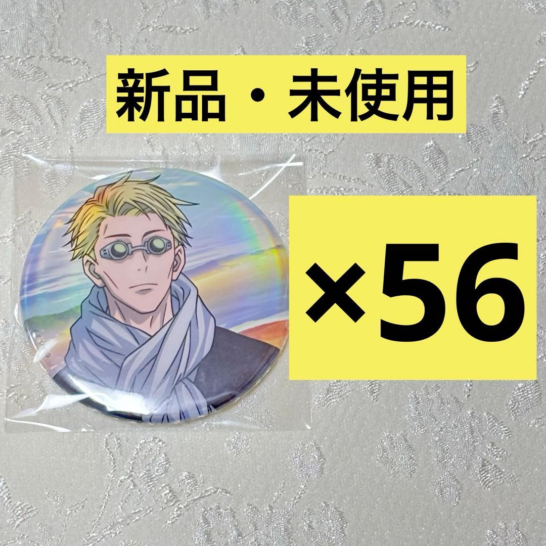 呪術廻戦　呪術廻戦展　後期　七海建人　缶バッジ　56個 呪術廻戦』バースデイ缶バッジ 七海建人 BE3: アクセサリー類