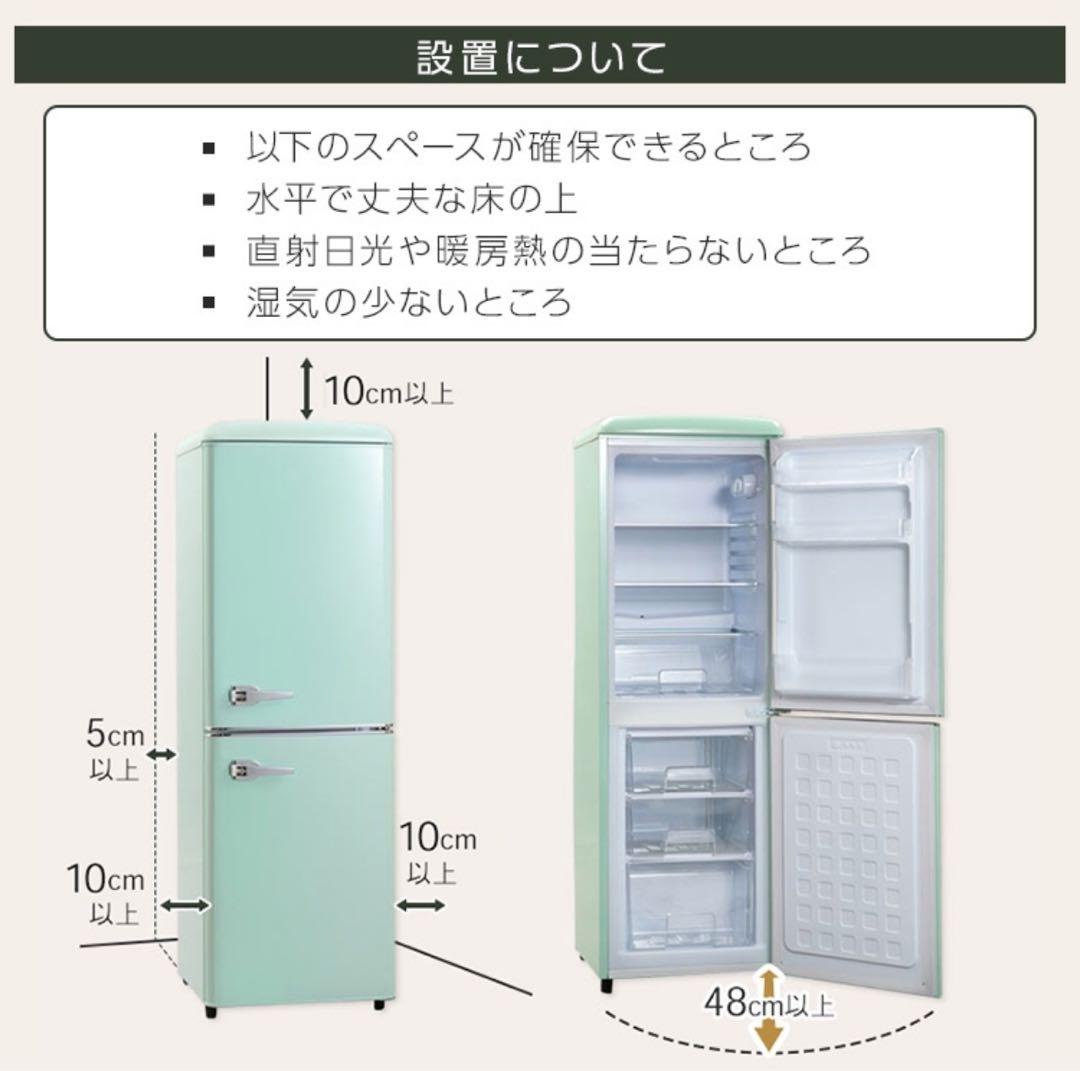 レトロ冷蔵庫 130L ホワイト