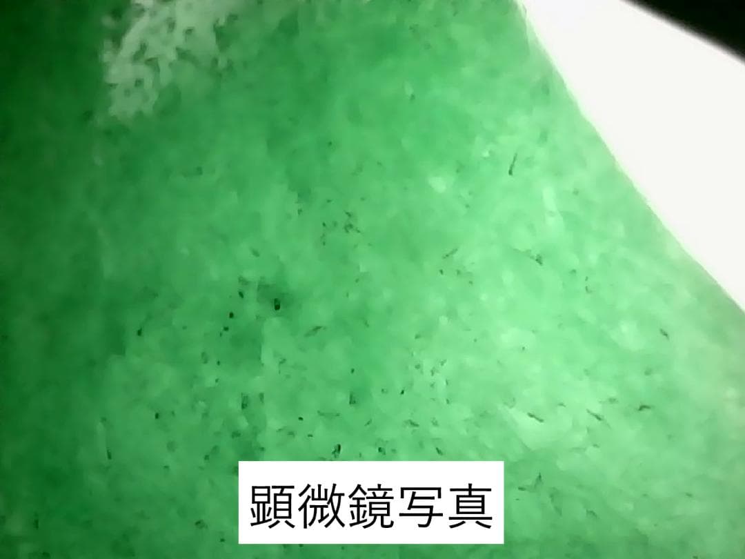 多面カット 本翡翠（推定） くり抜きリング 15号 天然石 ジェダイト