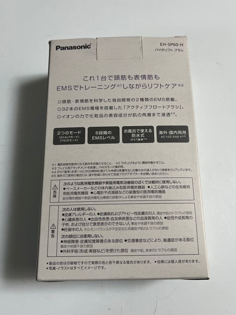 Panasonic VITALIFT EH-SP60-H 美顔器