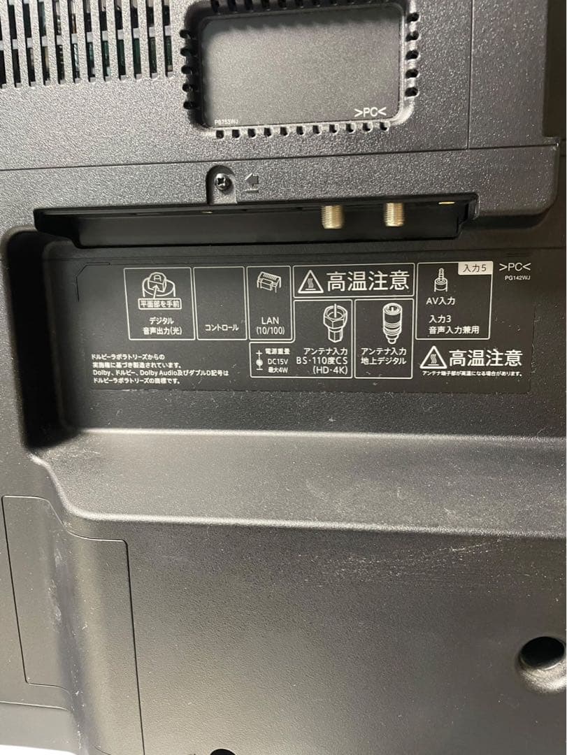 SHARP 50インチ 液晶テレビ 4T-C50BL1 2019年製