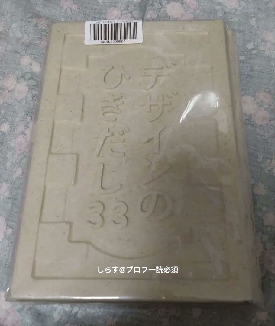 デザインのひきだし 31、32、33、34、35、39、47 - メルカリ