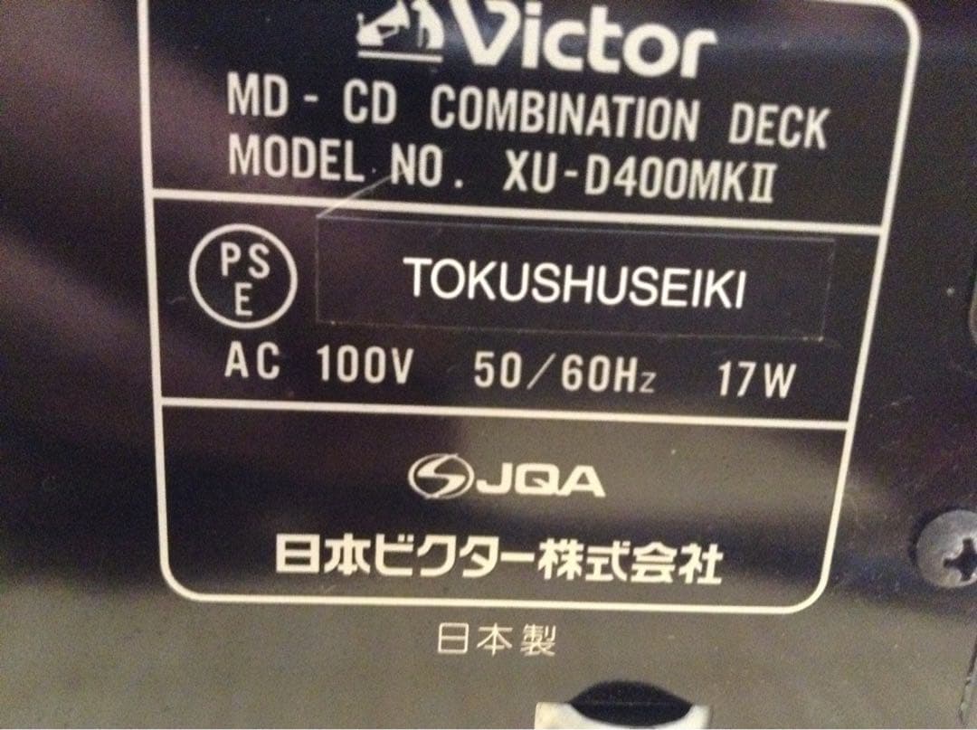 【業務用日本製】日本ビクター CD/MDデッキ