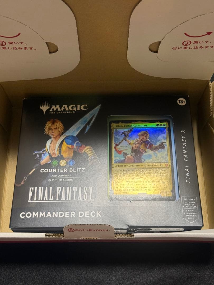 MTG カウンターブリッツ 統率者デッキのみ 英語版 サンプルパックなし